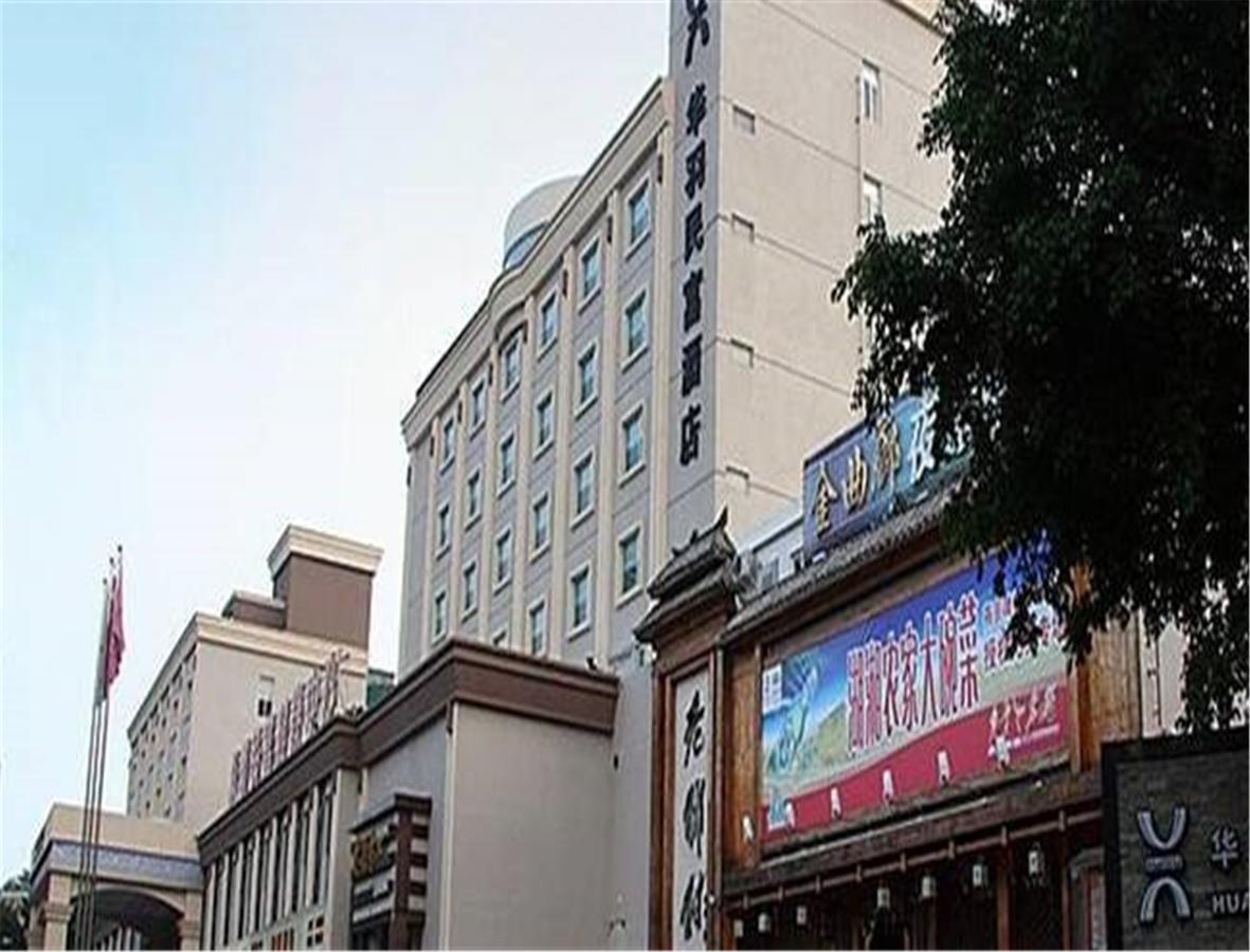 Hua Yu Min Fu Hotel Ču-chaj Exteriér fotografie